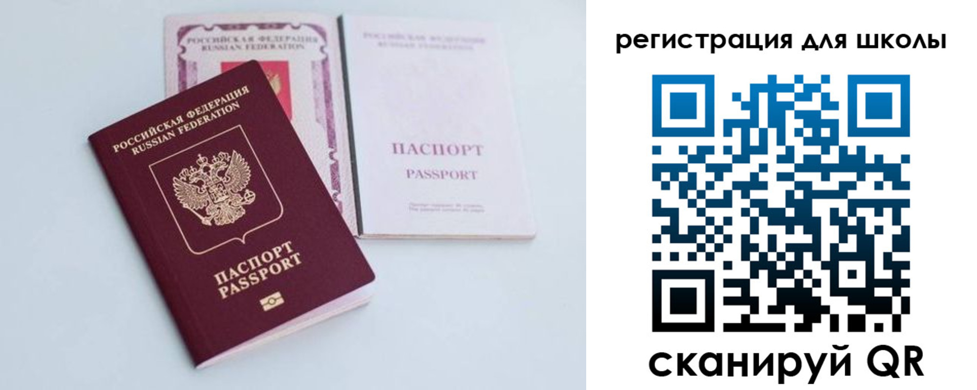 регистрация в Урюпинске