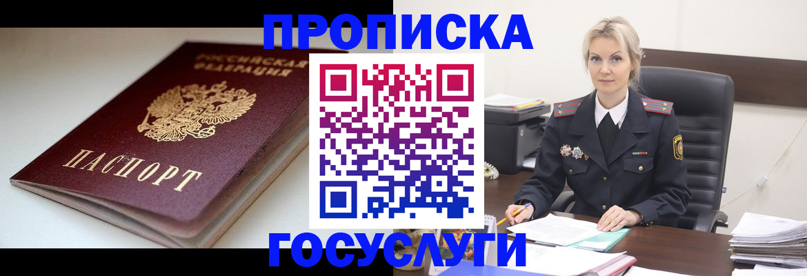 временная регистрация собственник в Урюпинске