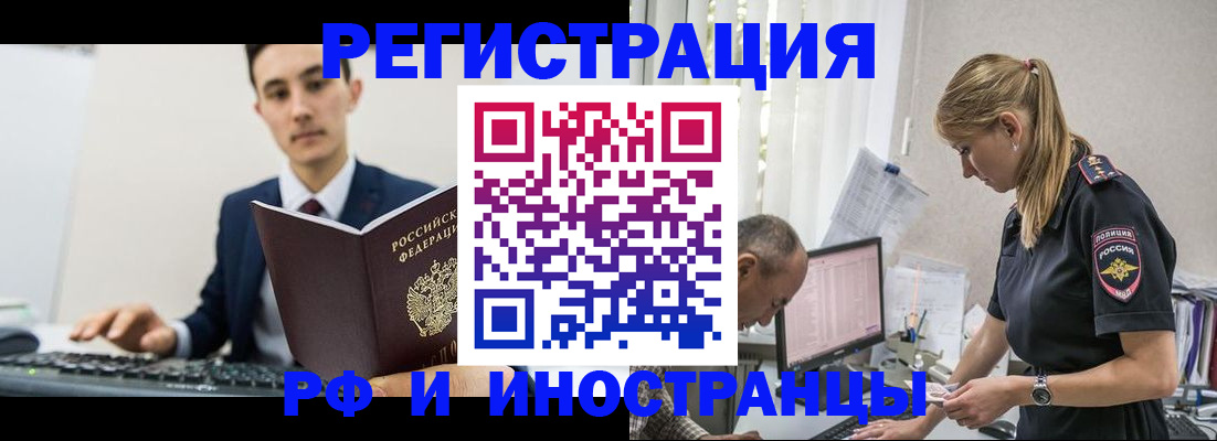 прописка в квартире в Урюпинске